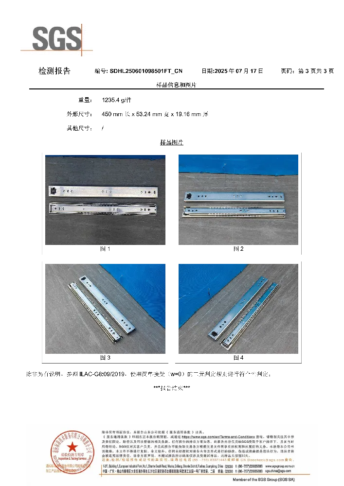 SGS证书三