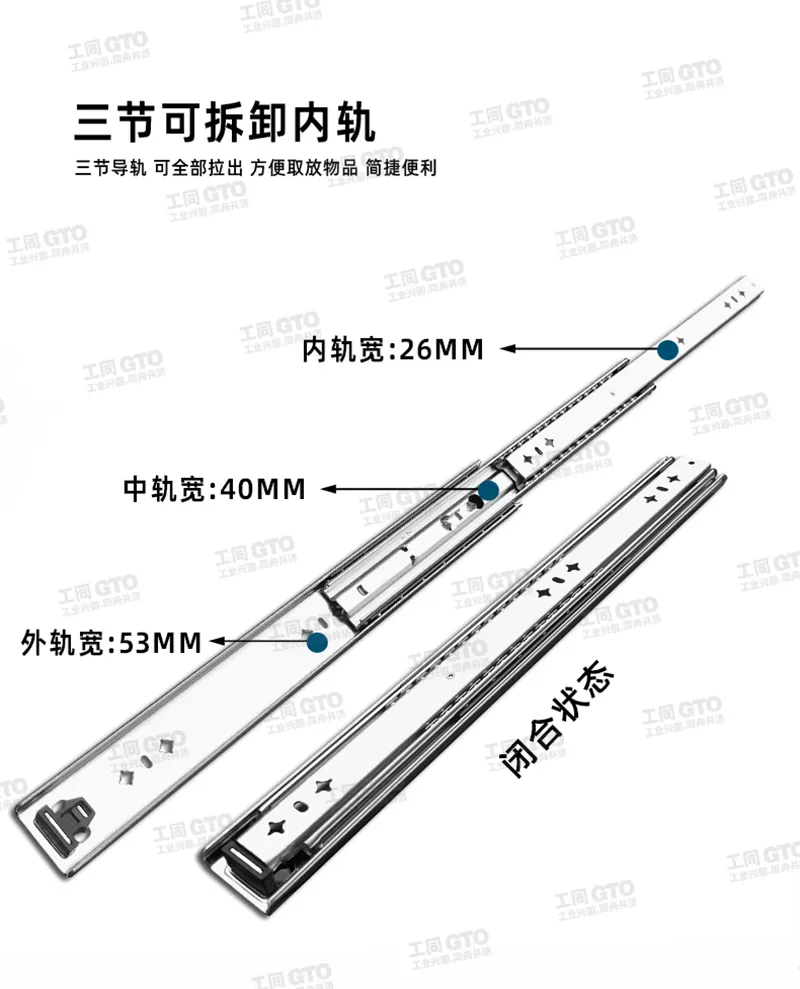 三节可拆卸内轨.webp