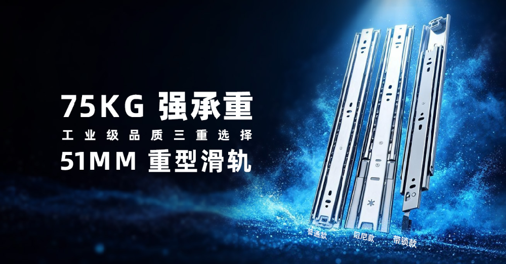 重型滑轨一般能承重多少公斤？