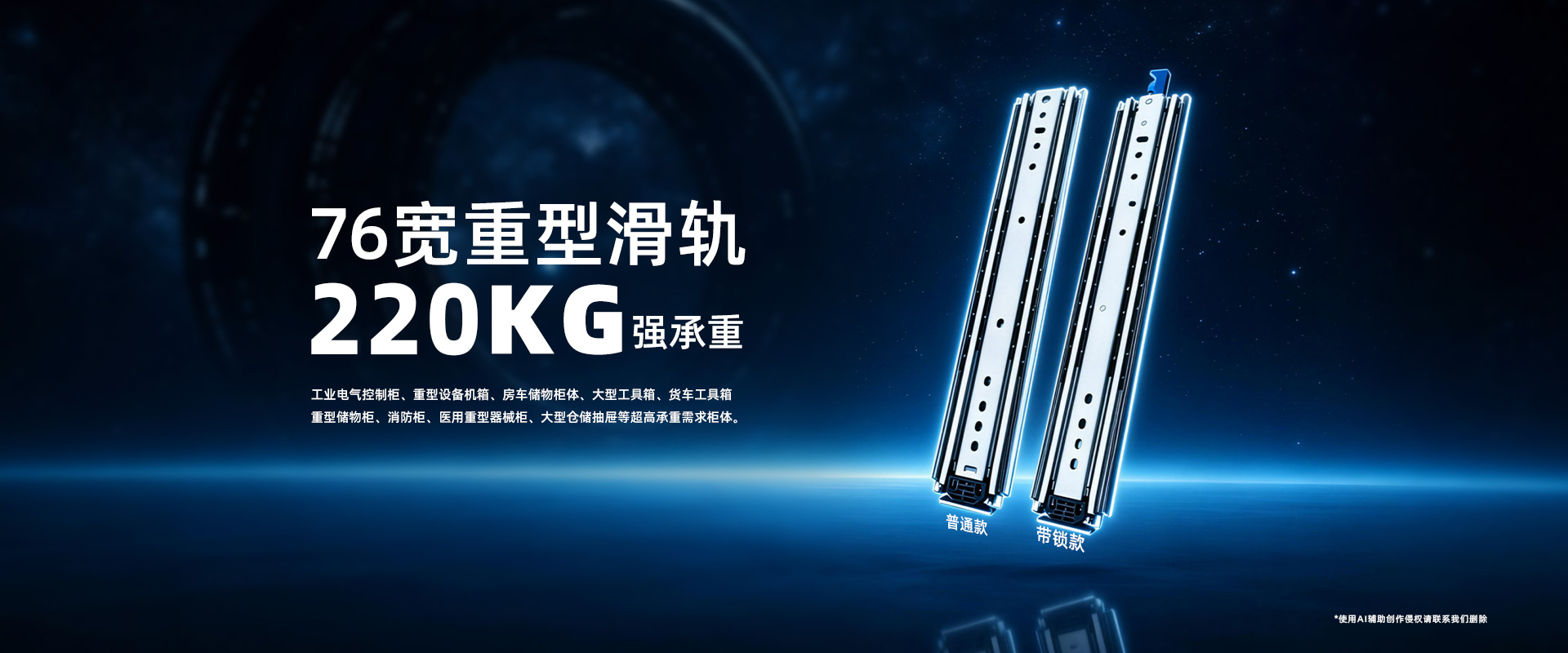 76宽全系三节重型钢珠滑轨